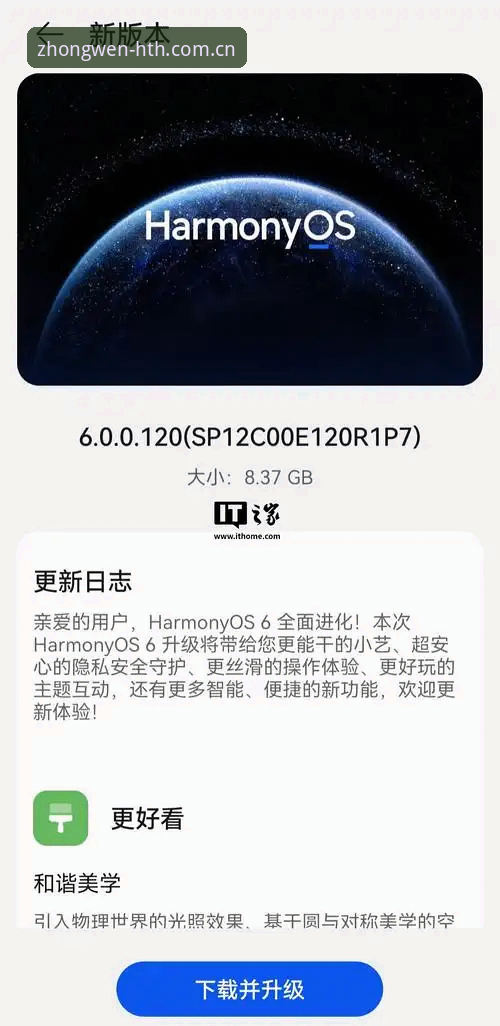华体会APP下载失败修复指南怎么下载——2026版HTH华体会官网深度评测