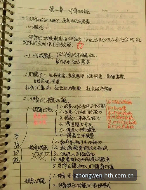 hth中国官网赛事数据 hth中国官网赛事数据深度体验——一个老用户的操作笔记