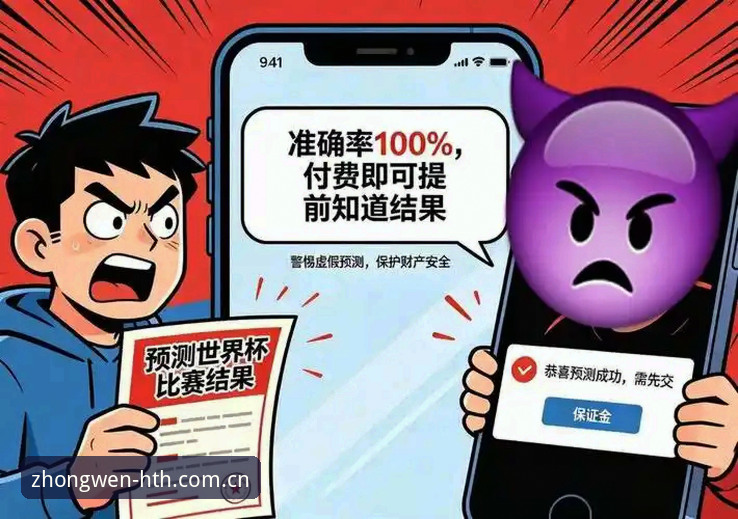 避开这些坑，hth中国官网赛事数据推荐的实用技巧