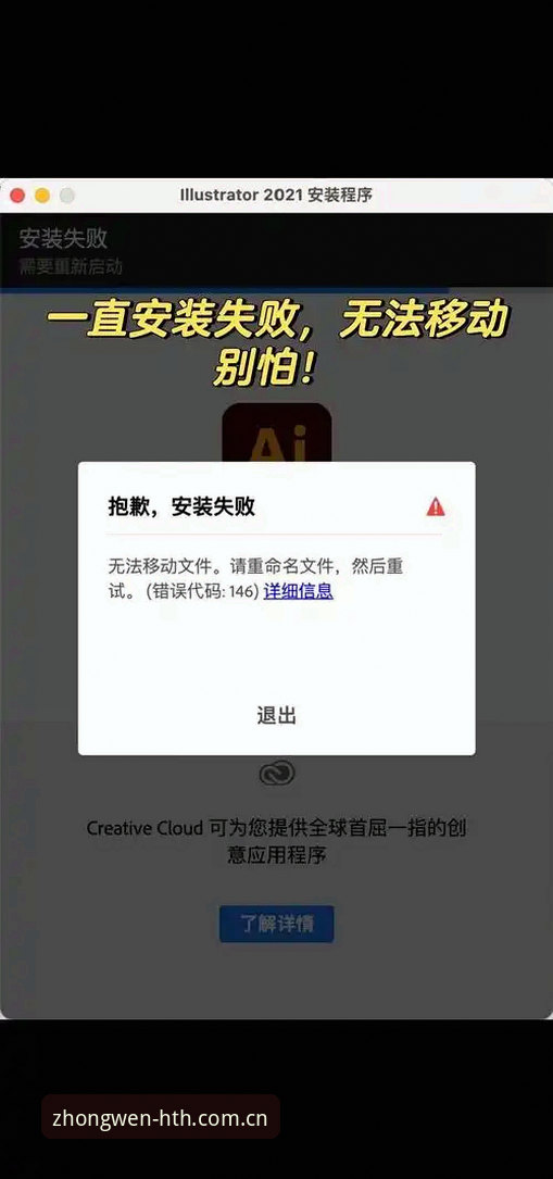 老用户亲测：华体会APP下载失败修复指南，别再只会删了重装了